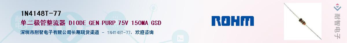 1N4148T-77��Ӧ��-���ǵ���