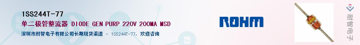 1SS244T-77��Ӧ��-���ǵ���