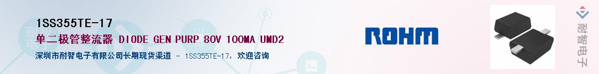 1SS355TE-17��Ӧ��-���ǵ���