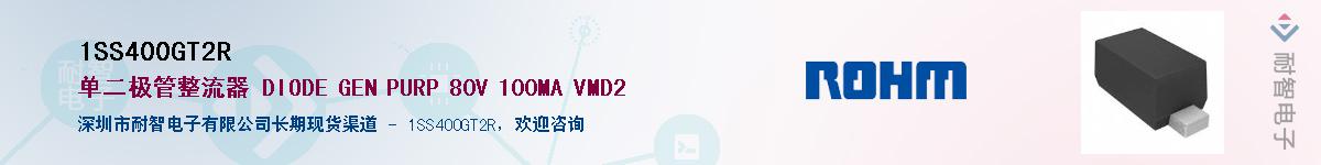 1SS400GT2R��Ӧ��-���ǵ���