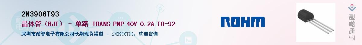 2N3906T93��Ӧ��-���ǵ���