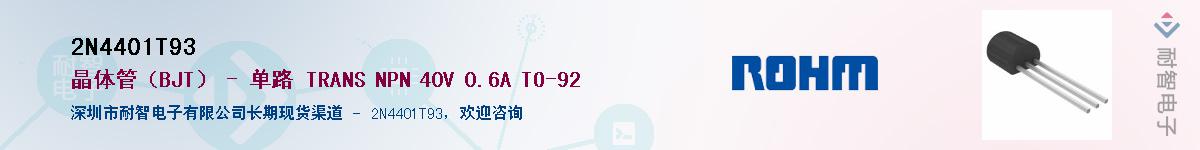 2N4401T93��Ӧ��-���ǵ���