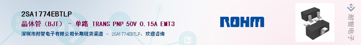 2SA1774EBTLP��Ӧ��-���ǵ���