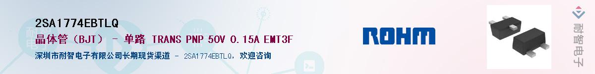 2SA1774EBTLQ��Ӧ��-���ǵ���