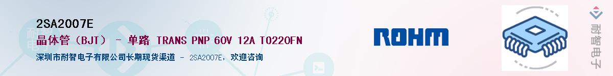 2SA2007EӦ-ǵ
