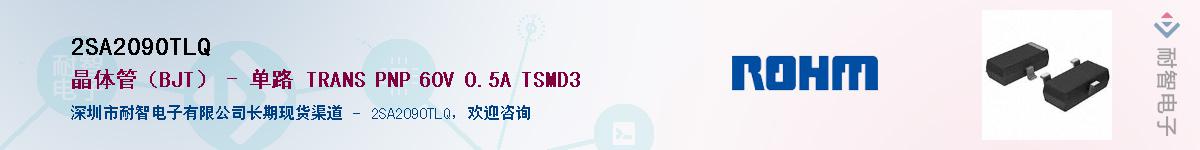2SA2090TLQӦ-ǵ