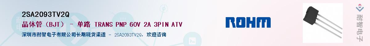 2SA2093TV2QӦ-ǵ