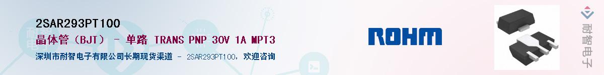 2SAR293PT100��Ӧ��-���ǵ���