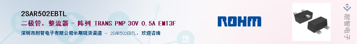 2SAR502EBTL��Ӧ��-���ǵ���