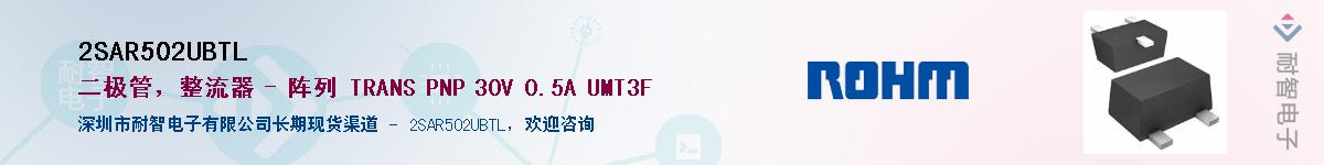 2SAR502UBTL��Ӧ��-���ǵ���