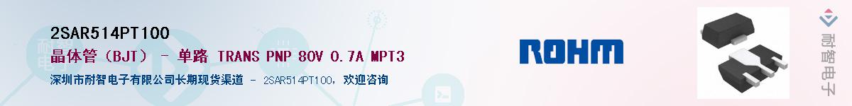 2SAR514PT100��Ӧ��-���ǵ���