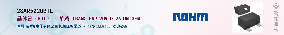 2SAR522UBTL��Ӧ��-���ǵ���