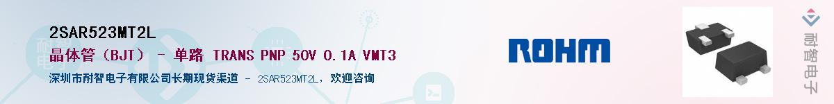 2SAR523MT2L��Ӧ��-���ǵ���