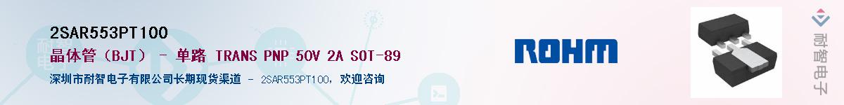 2SAR553PT100��Ӧ��-���ǵ���