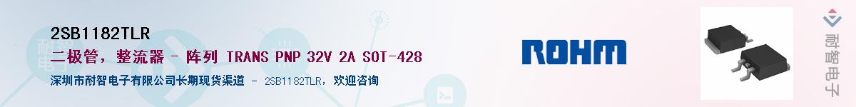 2SB1182TLR��Ӧ��-���ǵ���
