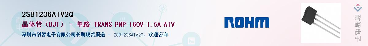 2SB1236ATV2Q��Ӧ��-���ǵ���