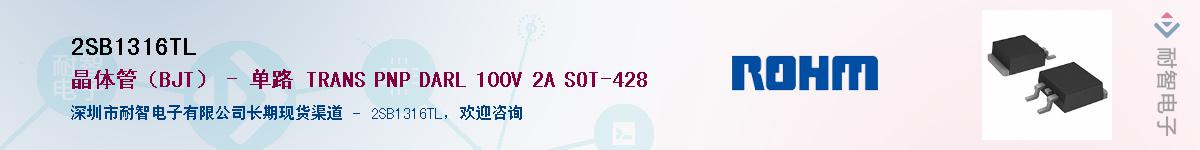 2SB1316TL��Ӧ��-���ǵ���