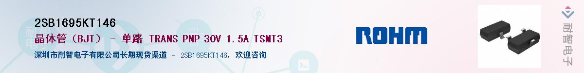 2SB1695KT146��Ӧ��-���ǵ���