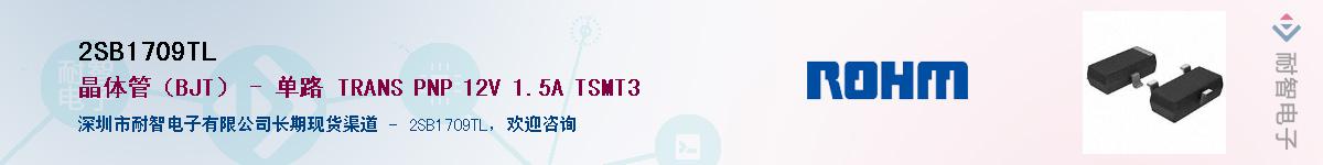2SB1709TLӦ-ǵ