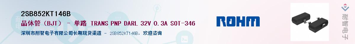 2SB852KT146B��Ӧ��-���ǵ���
