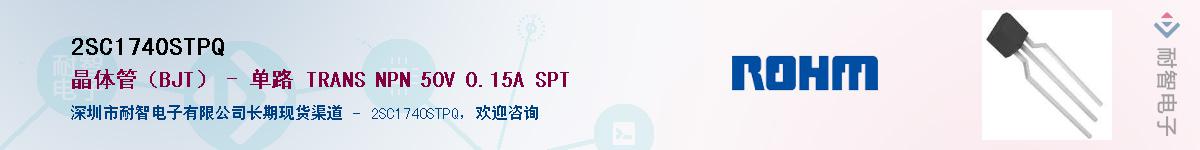 2SC1740STPQ��Ӧ��-���ǵ���