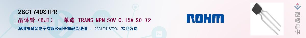 2SC1740STPR��Ӧ��-���ǵ���
