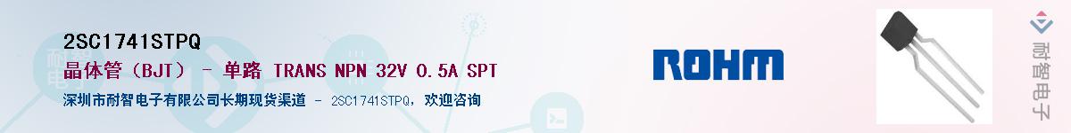 2SC1741STPQ��Ӧ��-���ǵ���
