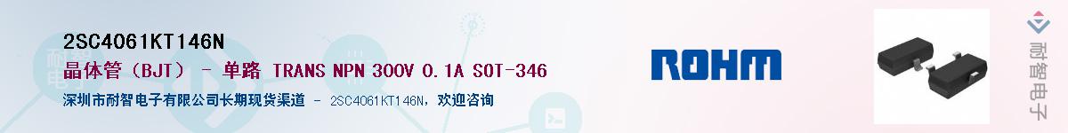 2SC4061KT146NӦ-ǵ