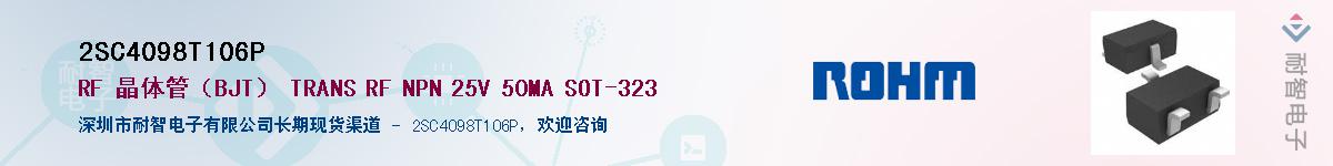 2SC4098T106P��Ӧ��-���ǵ���