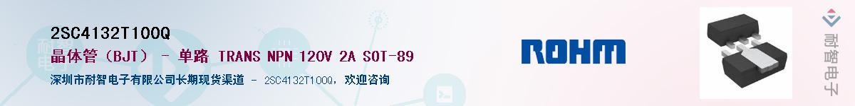 2SC4132T100QӦ-ǵ