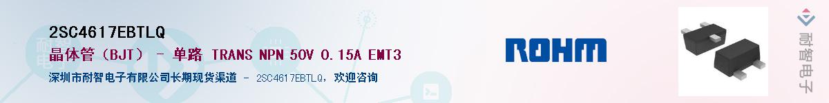 2SC4617EBTLQ��Ӧ��-���ǵ���