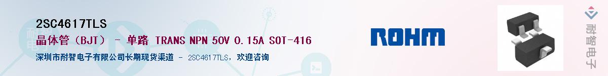 2SC4617TLS��Ӧ��-���ǵ���