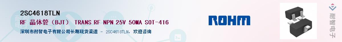 2SC4618TLN��Ӧ��-���ǵ���