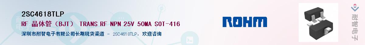 2SC4618TLP��Ӧ��-���ǵ���