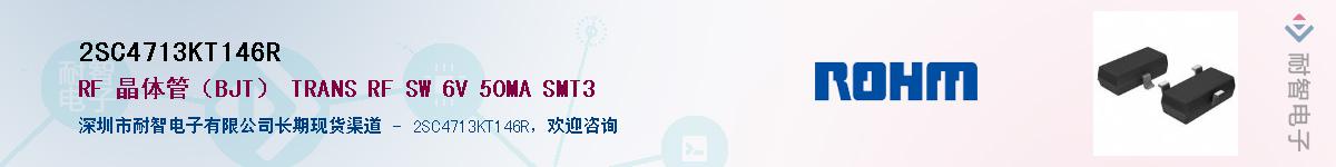 2SC4713KT146R��Ӧ��-���ǵ���
