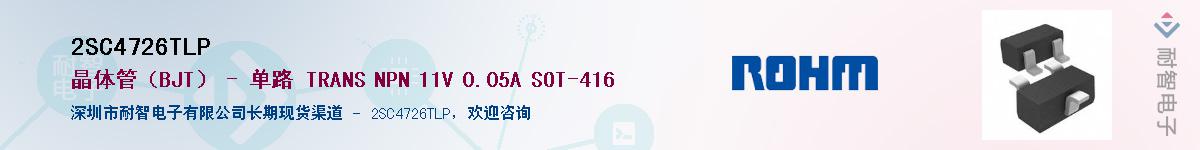 2SC4726TLP��Ӧ��-���ǵ���