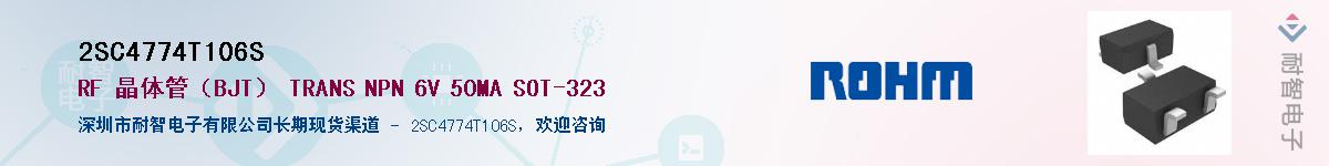 2SC4774T106S��Ӧ��-���ǵ���