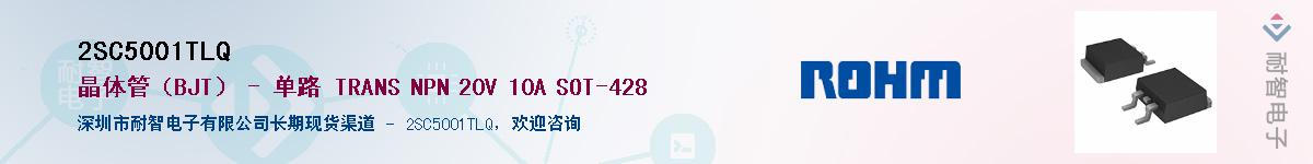 2SC5001TLQ��Ӧ��-���ǵ���