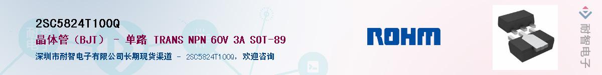 2SC5824T100Q��Ӧ��-���ǵ���