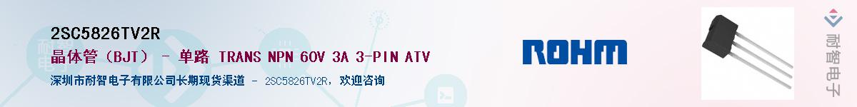 2SC5826TV2R��Ӧ��-���ǵ���