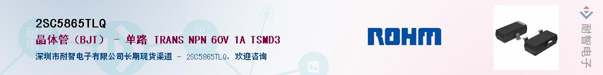 2SC5865TLQ��Ӧ��-���ǵ���