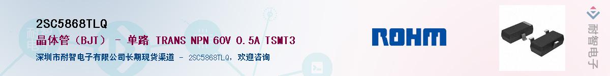 2SC5868TLQ��Ӧ��-���ǵ���