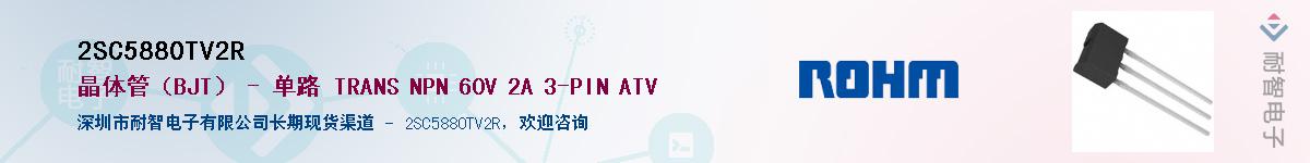 2SC5880TV2R��Ӧ��-���ǵ���