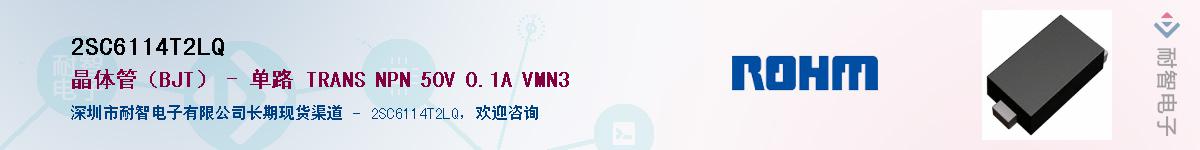2SC6114T2LQ��Ӧ��-���ǵ���