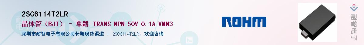 2SC6114T2LR��Ӧ��-���ǵ���