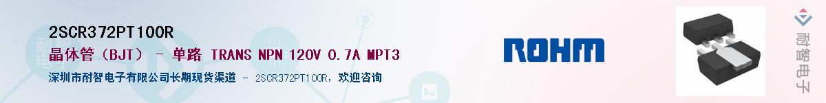 2SCR372PT100R��Ӧ��-���ǵ���