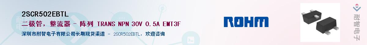 2SCR502EBTL��Ӧ��-���ǵ���