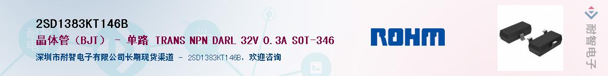 2SD1383KT146BӦ-ǵ