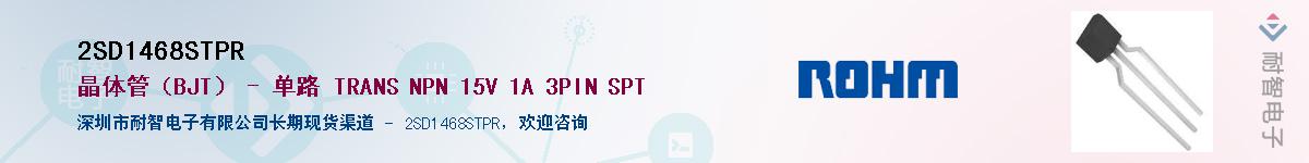 2SD1468STPR��Ӧ��-���ǵ���