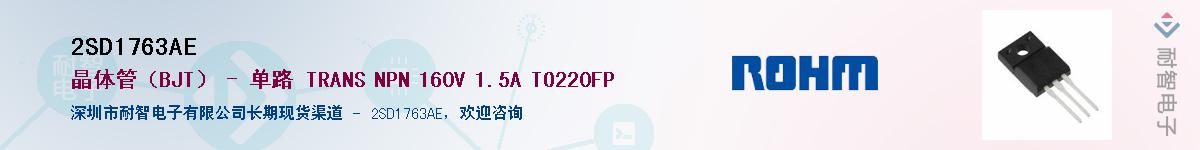 2SD1763AE��Ӧ��-���ǵ���